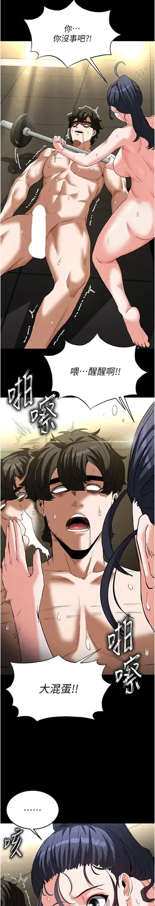 第23话  性爱深蹲_末日鵰堡