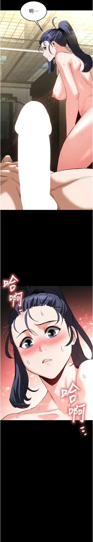 第23话  性爱深蹲_末日鵰堡