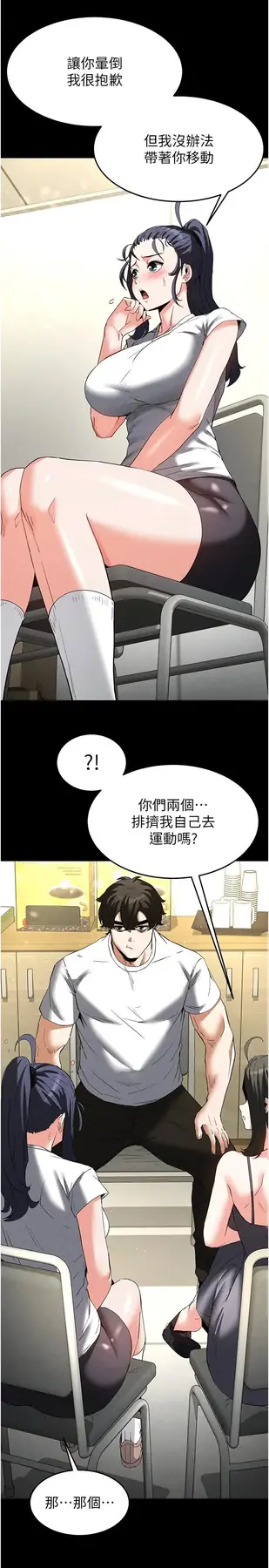 第23话  性爱深蹲_末日鵰堡