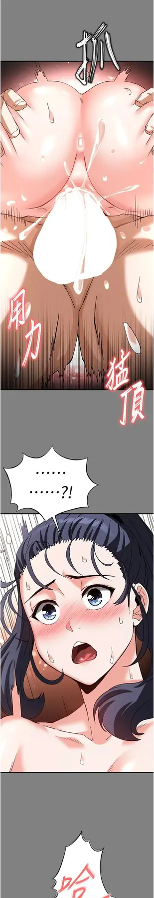 第23话  性爱深蹲_末日鵰堡