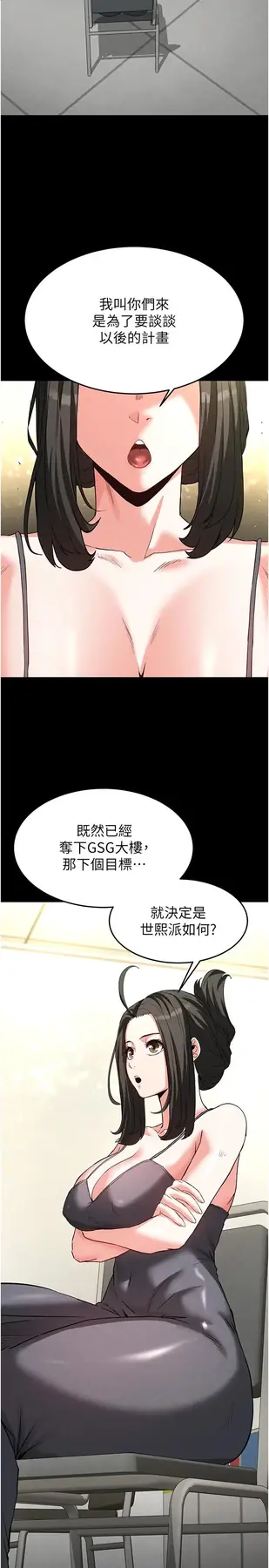 第23话  性爱深蹲_末日鵰堡