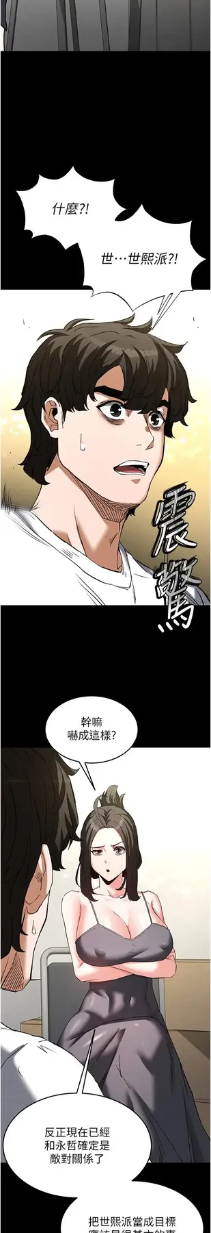 第23话  性爱深蹲_末日鵰堡