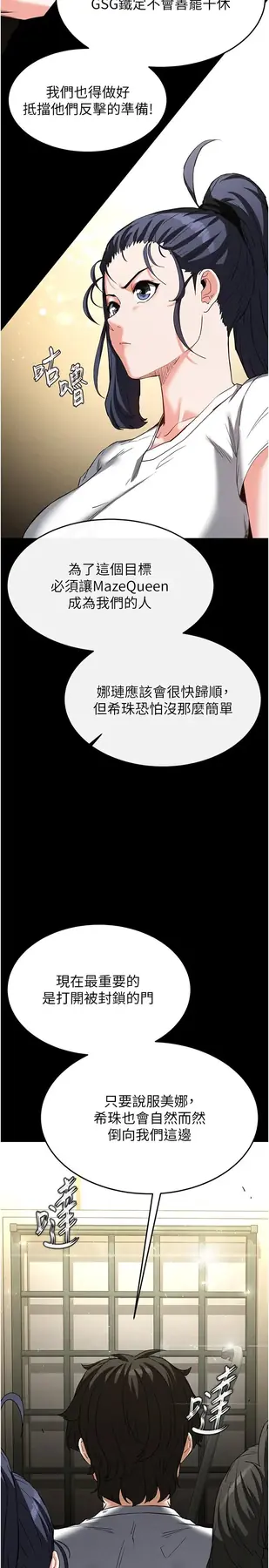 第23话  性爱深蹲_末日鵰堡