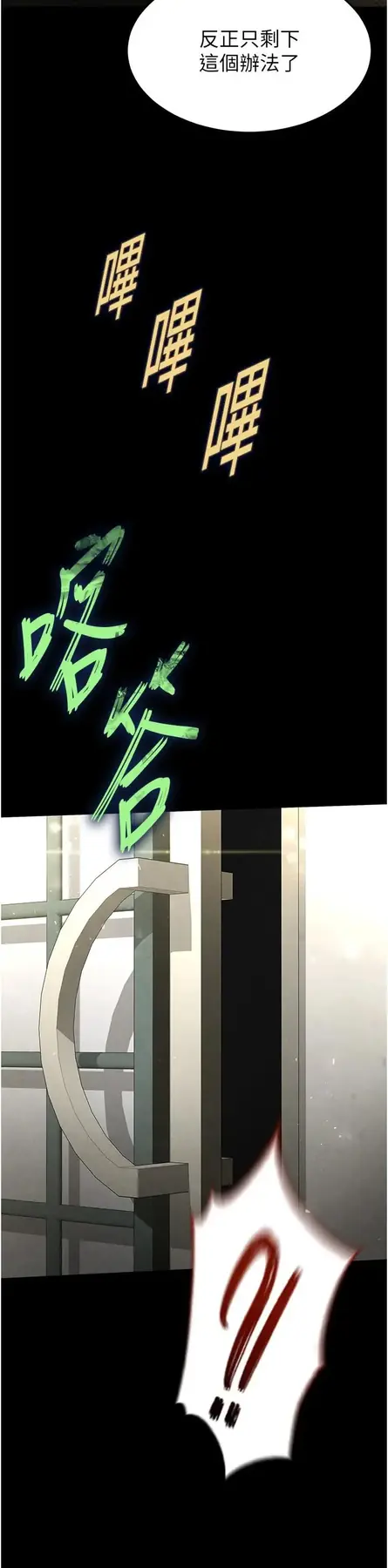 第23话  性爱深蹲_末日鵰堡