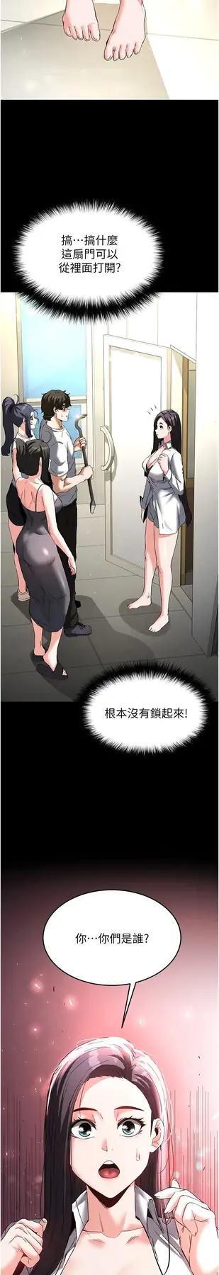 第23话  性爱深蹲_末日鵰堡