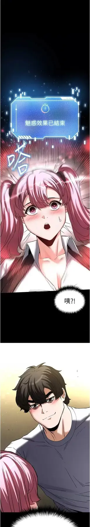 第22话 女团领舞的生勐鲍鱼_末日鵰堡-皮皮兔动漫