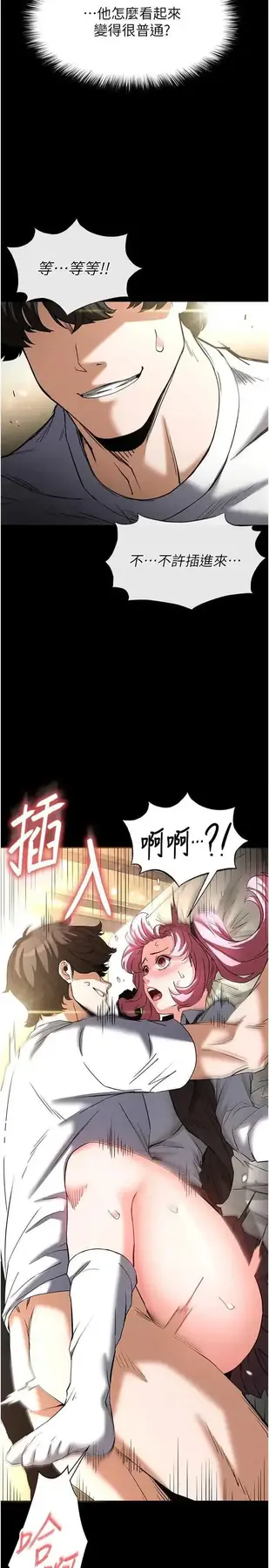 第22话  女团领舞的生勐鲍鱼_末日鵰堡