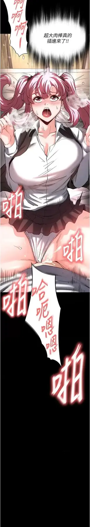 第22话  女团领舞的生勐鲍鱼_末日鵰堡