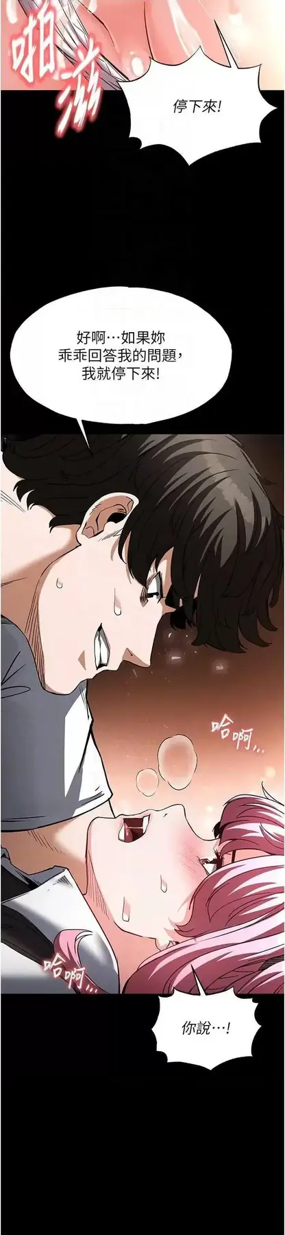 第22话  女团领舞的生勐鲍鱼_末日鵰堡