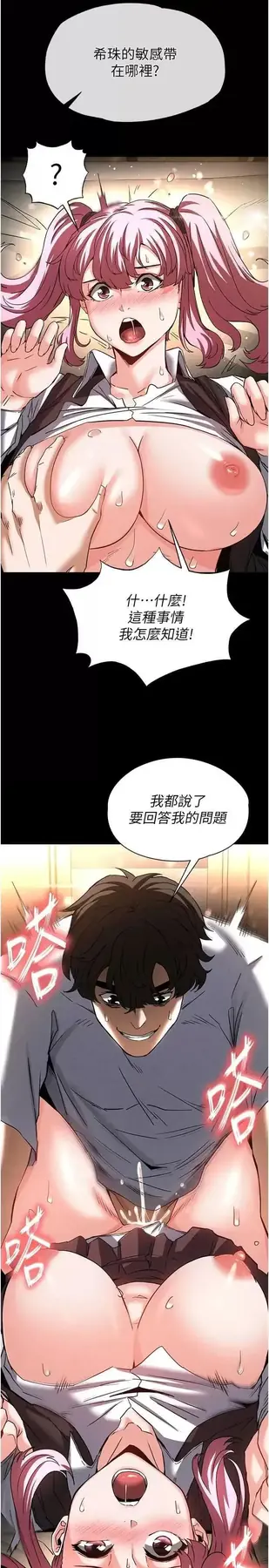 第22话  女团领舞的生勐鲍鱼_末日鵰堡