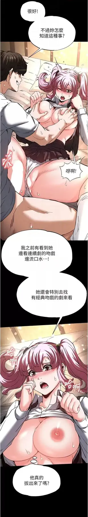 第22话  女团领舞的生勐鲍鱼_末日鵰堡