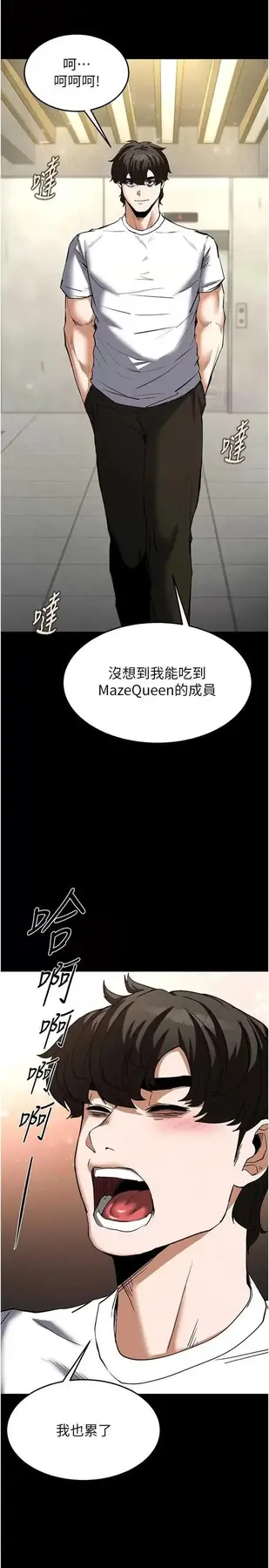 第22话  女团领舞的生勐鲍鱼_末日鵰堡