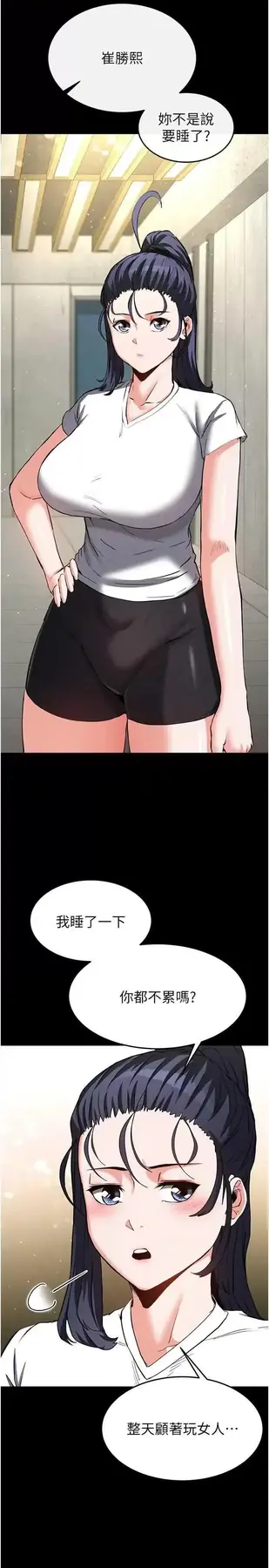 第22话  女团领舞的生勐鲍鱼_末日鵰堡