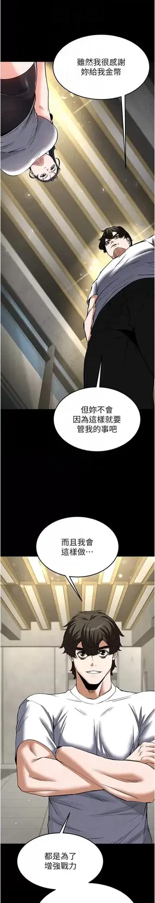 第22话  女团领舞的生勐鲍鱼_末日鵰堡