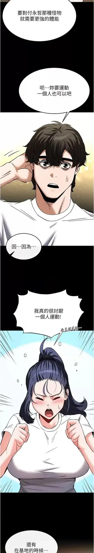 第22话  女团领舞的生勐鲍鱼_末日鵰堡