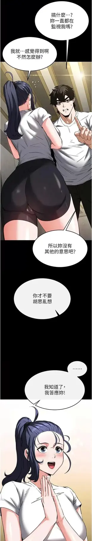 第22话  女团领舞的生勐鲍鱼_末日鵰堡