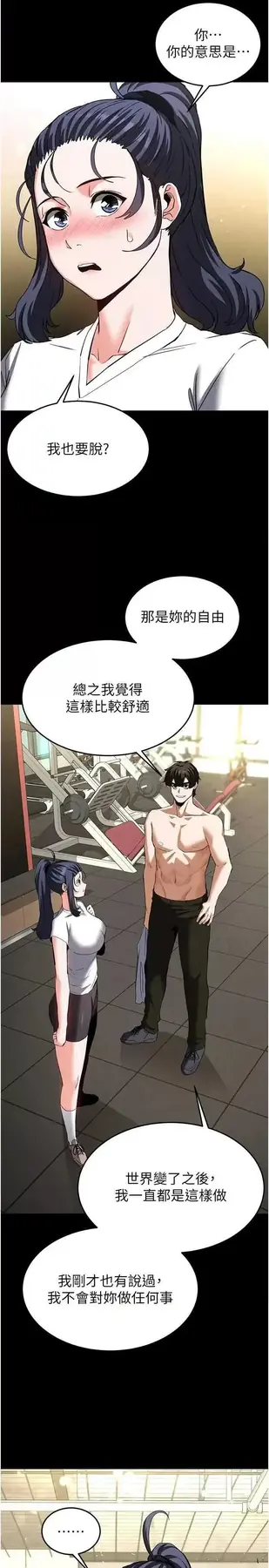 第22话  女团领舞的生勐鲍鱼_末日鵰堡