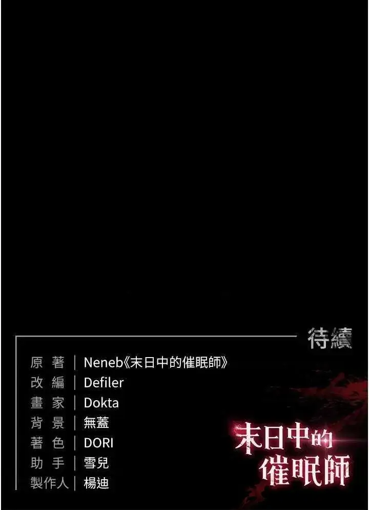 第22话  女团领舞的生勐鲍鱼_末日鵰堡
