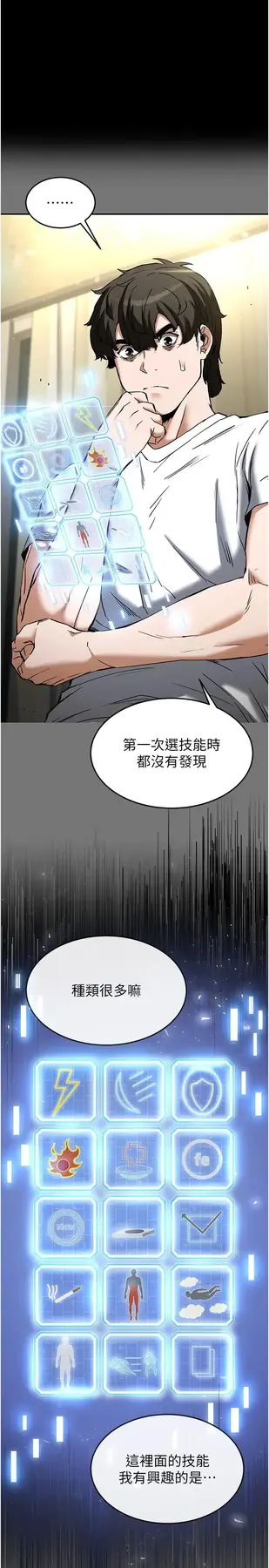 第21话  令人神魂颠倒的魅惑_末日鵰堡-皮皮兔动漫
