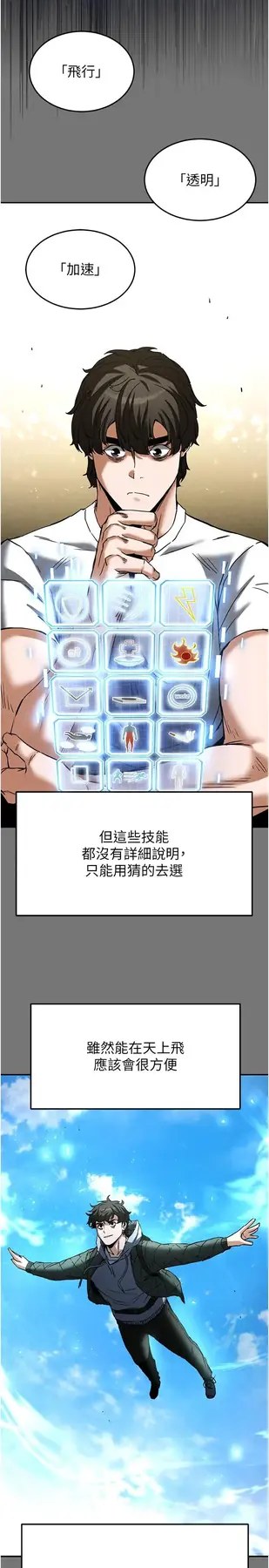 第21话  令人神魂颠倒的魅惑_末日鵰堡