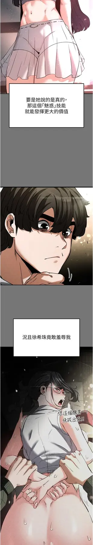 第21话  令人神魂颠倒的魅惑_末日鵰堡