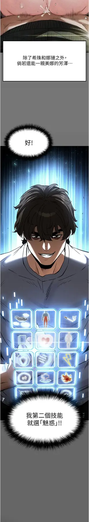 第21话  令人神魂颠倒的魅惑_末日鵰堡