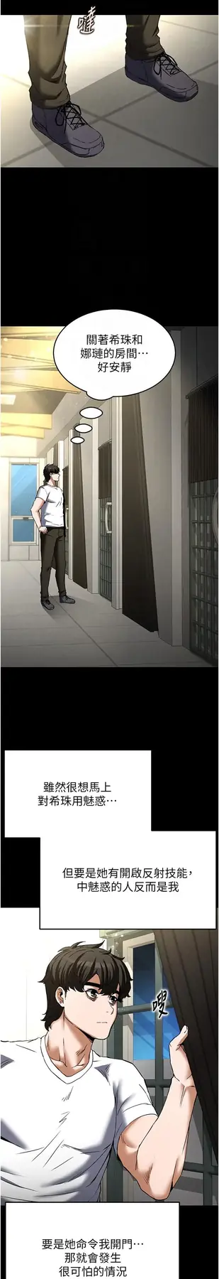 第21话  令人神魂颠倒的魅惑_末日鵰堡