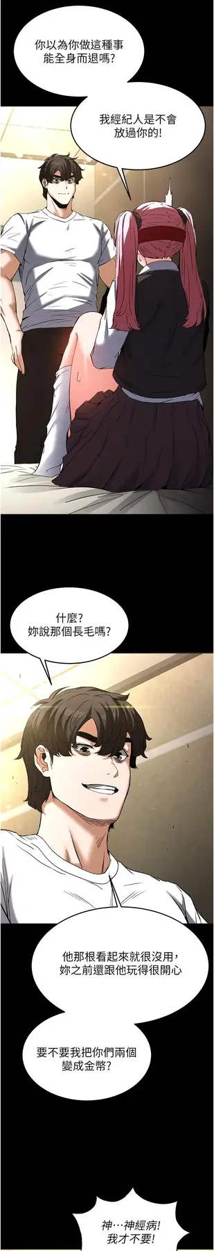 第21话  令人神魂颠倒的魅惑_末日鵰堡