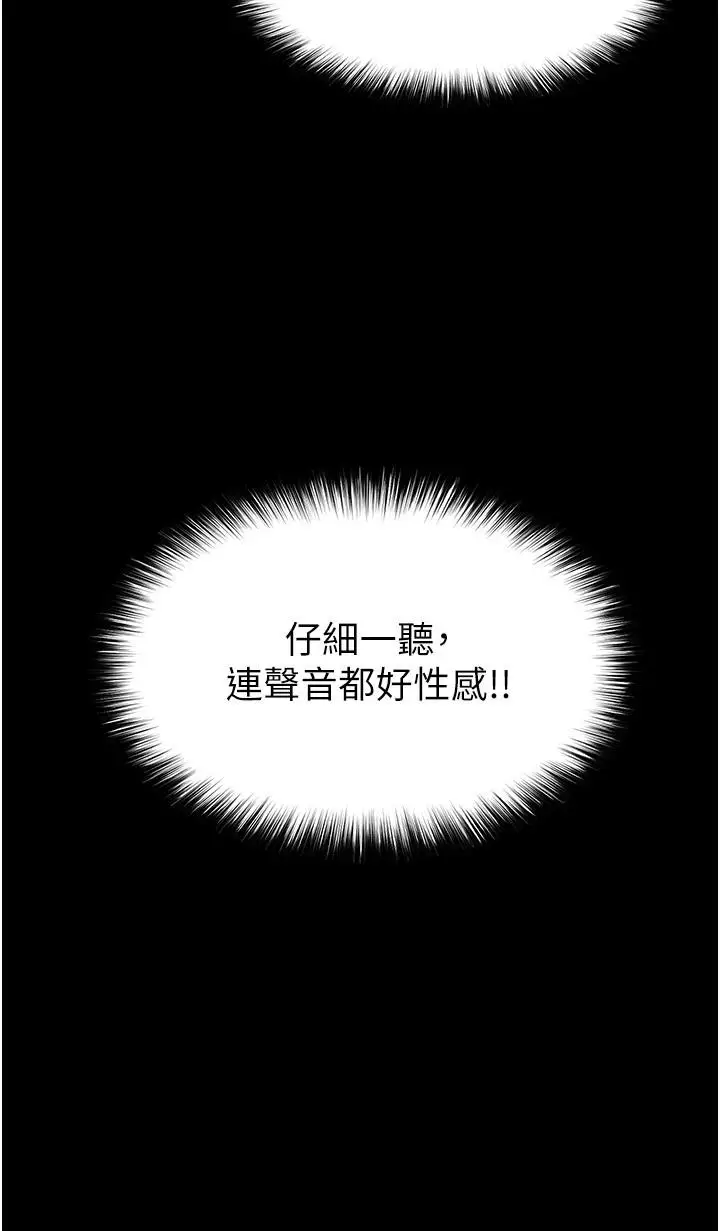 第21话  令人神魂颠倒的魅惑_末日鵰堡