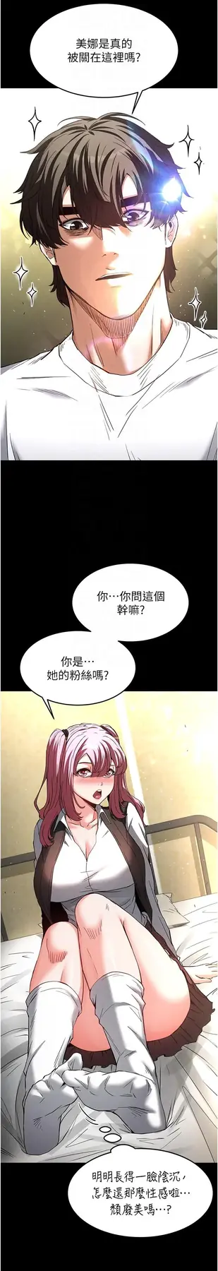 第21话  令人神魂颠倒的魅惑_末日鵰堡