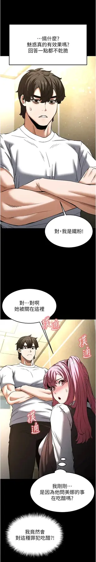 第21话  令人神魂颠倒的魅惑_末日鵰堡