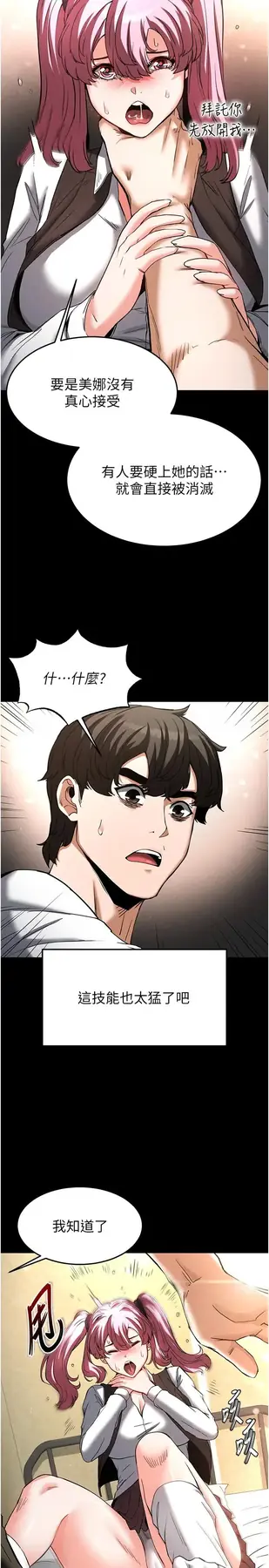 第21话  令人神魂颠倒的魅惑_末日鵰堡