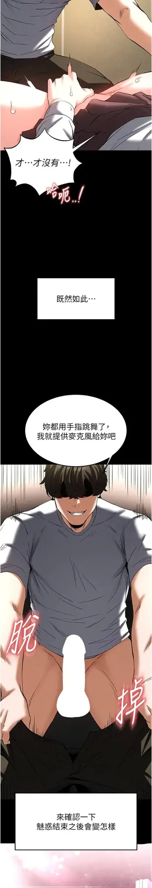 第21话  令人神魂颠倒的魅惑_末日鵰堡
