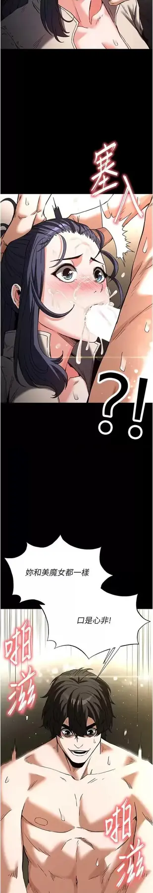 第20话  想被强姦的小穴_末日鵰堡