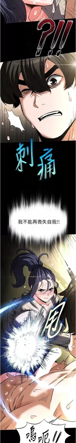 第20话  想被强姦的小穴_末日鵰堡