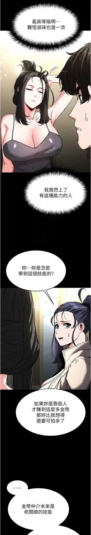 第20话  想被强姦的小穴_末日鵰堡