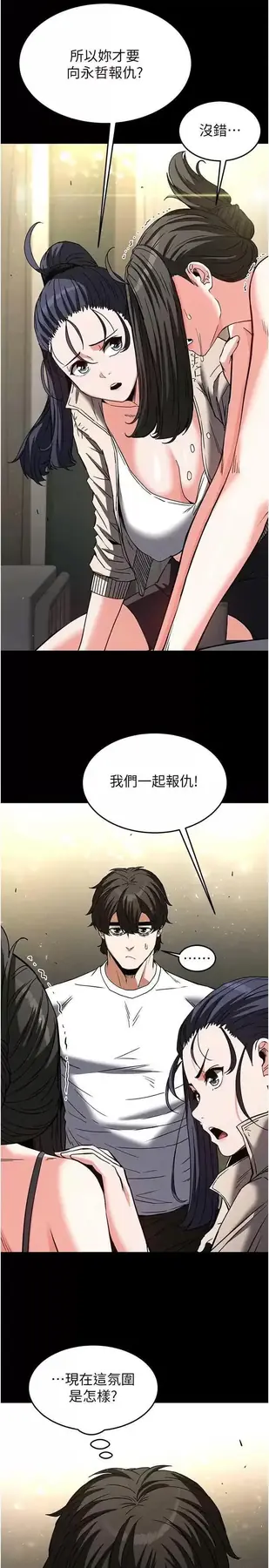 第20话  想被强姦的小穴_末日鵰堡