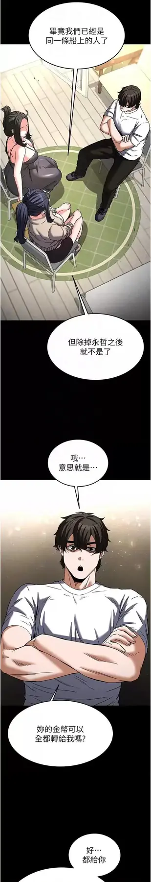 第20话  想被强姦的小穴_末日鵰堡