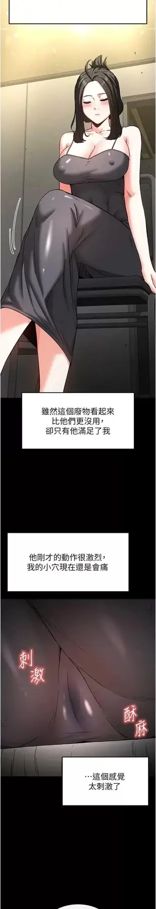 第20话  想被强姦的小穴_末日鵰堡