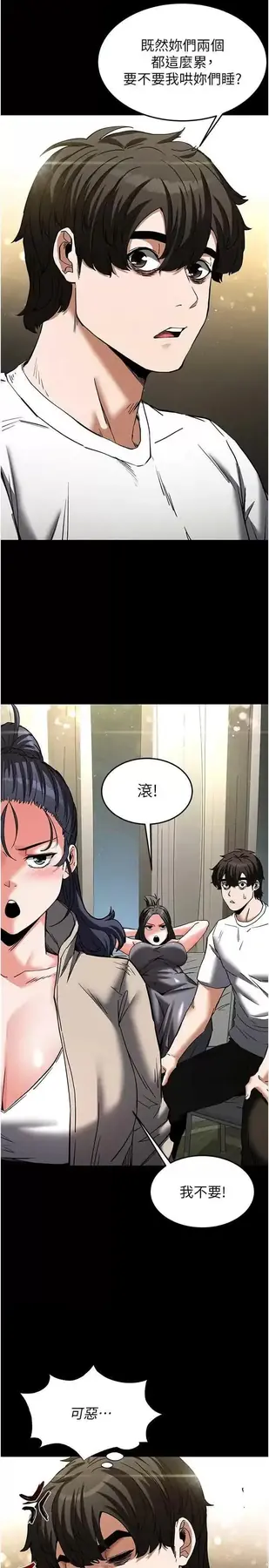 第20话  想被强姦的小穴_末日鵰堡