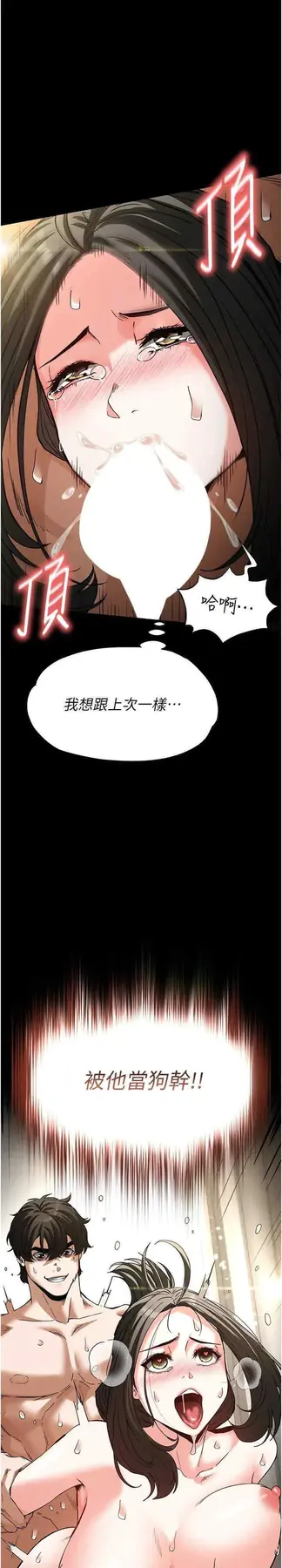 第19话 好喜欢被硬来的感觉♥_末日鵰堡-皮皮兔动漫