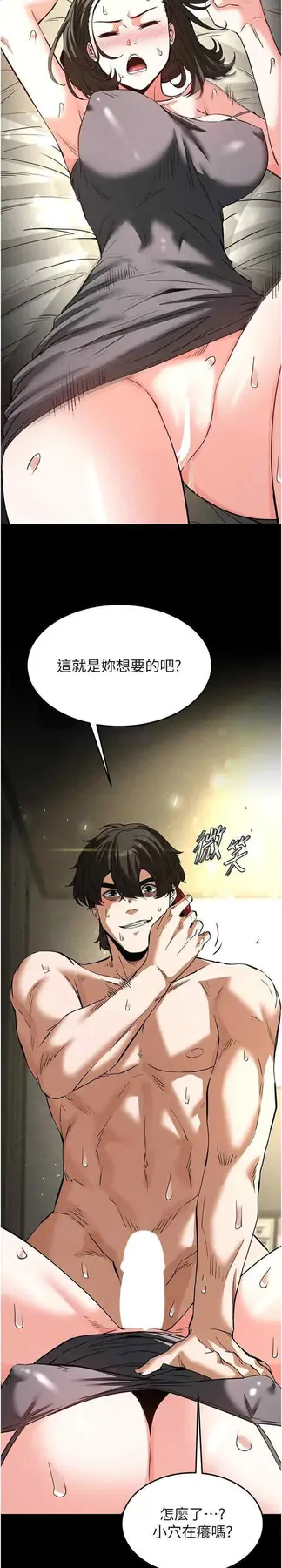 第19话  好喜欢被硬来的感觉♥_末日鵰堡