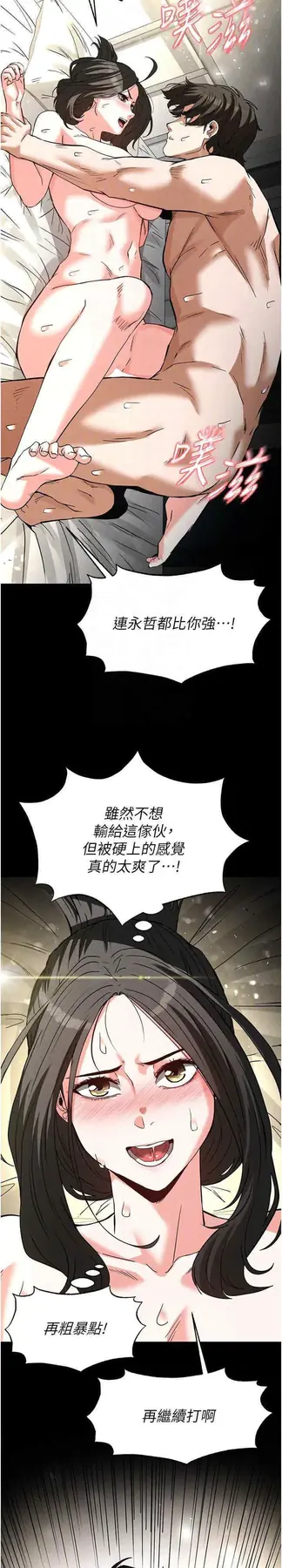 第19话  好喜欢被硬来的感觉♥_末日鵰堡