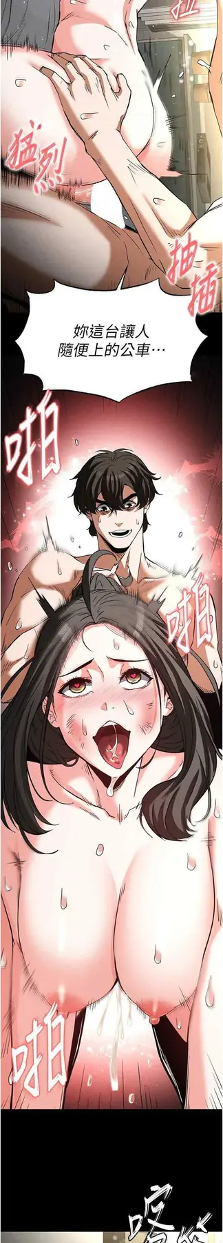 第19话  好喜欢被硬来的感觉♥_末日鵰堡