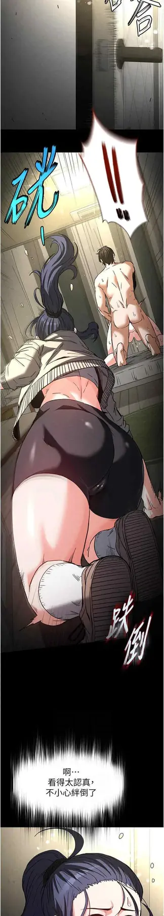 第19话  好喜欢被硬来的感觉♥_末日鵰堡