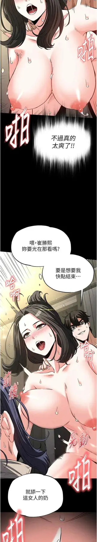 第19话  好喜欢被硬来的感觉♥_末日鵰堡