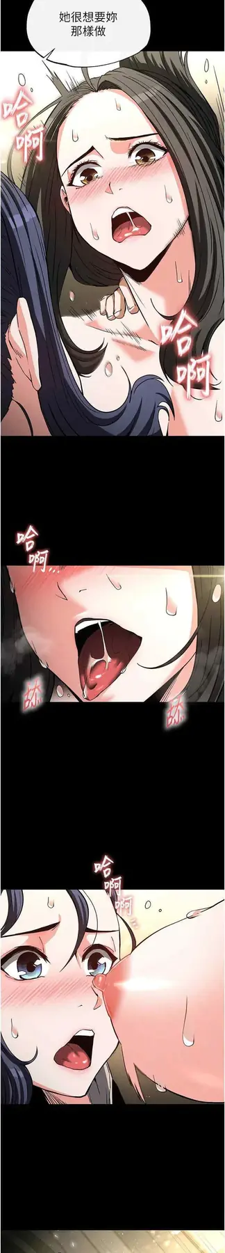 第19话  好喜欢被硬来的感觉♥_末日鵰堡