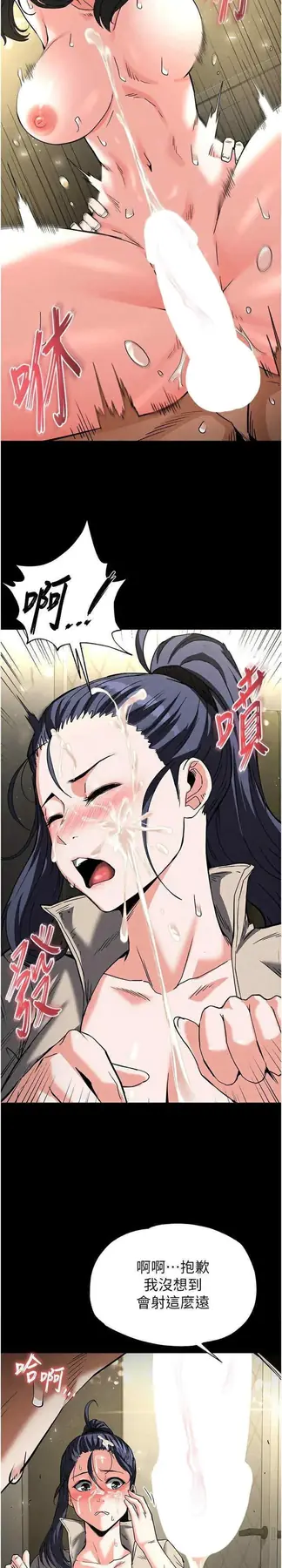 第19话  好喜欢被硬来的感觉♥_末日鵰堡