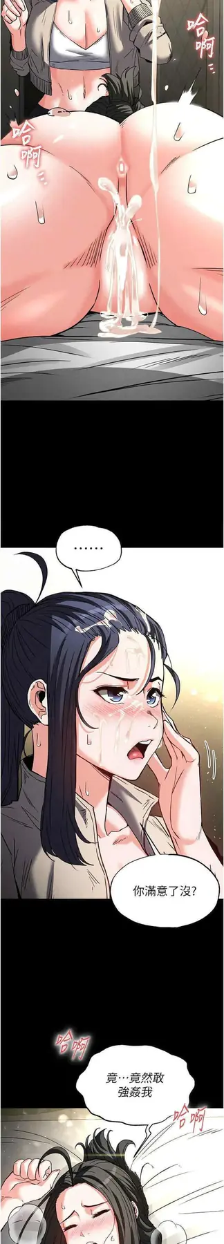 第19话  好喜欢被硬来的感觉♥_末日鵰堡