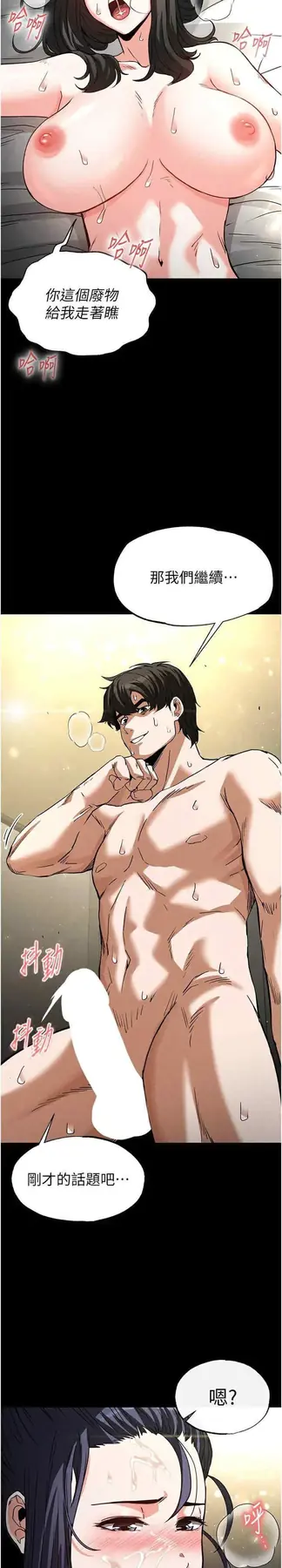第19话  好喜欢被硬来的感觉♥_末日鵰堡